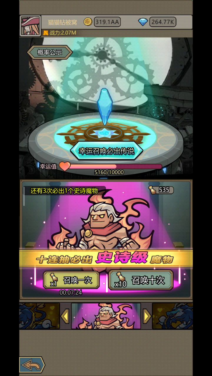 更新后500+抽,感受下爆率吧截图
