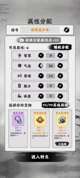 24级灵魂通关（极限修仙一样适用）