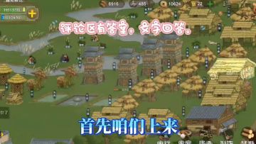 桃源记生存挑战190天，专项解决粉丝问题二