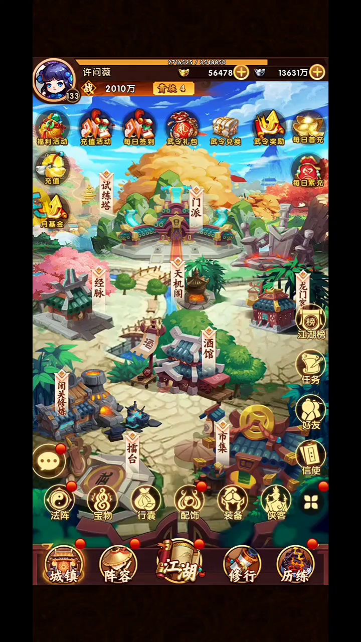 《全民武馆》“旁门左道”试剑天下低战力高分打法思路,及推塔的一点点思路 #清凉一夏#截图
