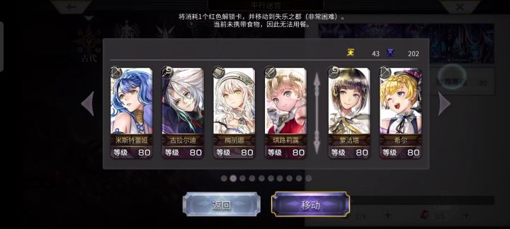 【外典终章】陪古拉尔迪挑战失乐之都非常困难录制两次才成功截图