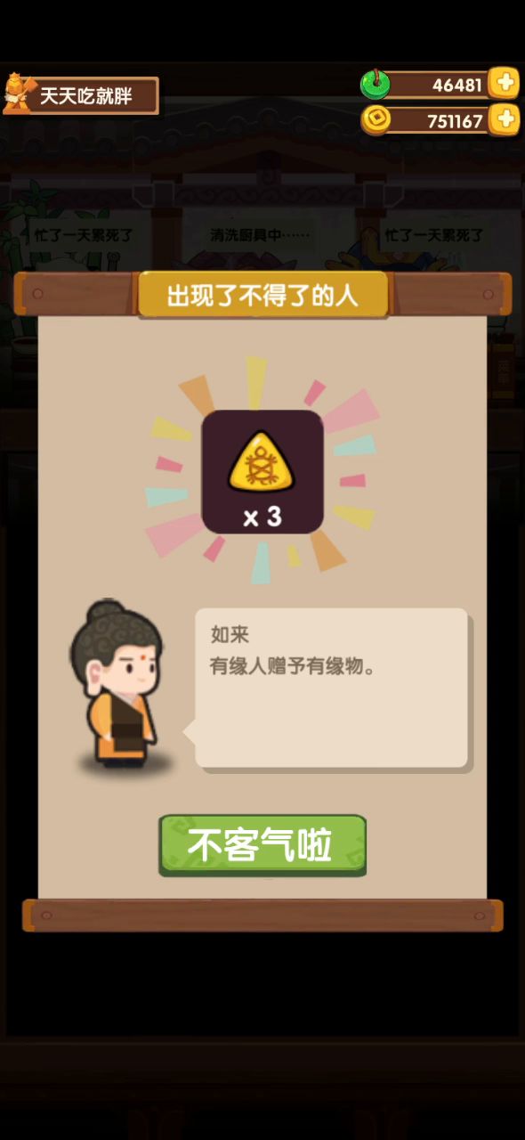 什么叫巧克力无限啊(后仰)截图