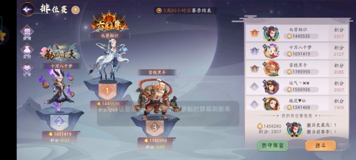 ［悬赏计划］排位赛-玄女技能bug截图