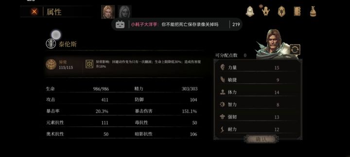 【帕斯卡契约·一无四禁】第二章BOSS圣父截图