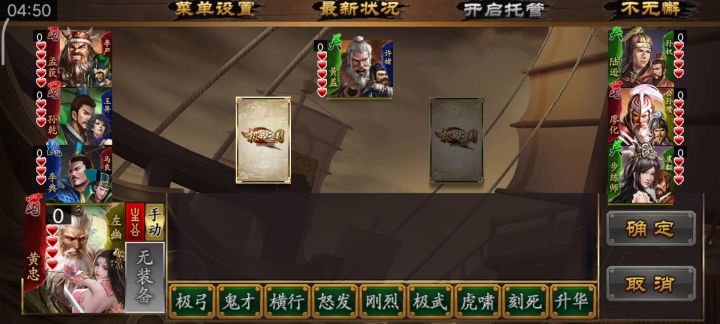 破阵一刀流2.0   一刀7血！截图
