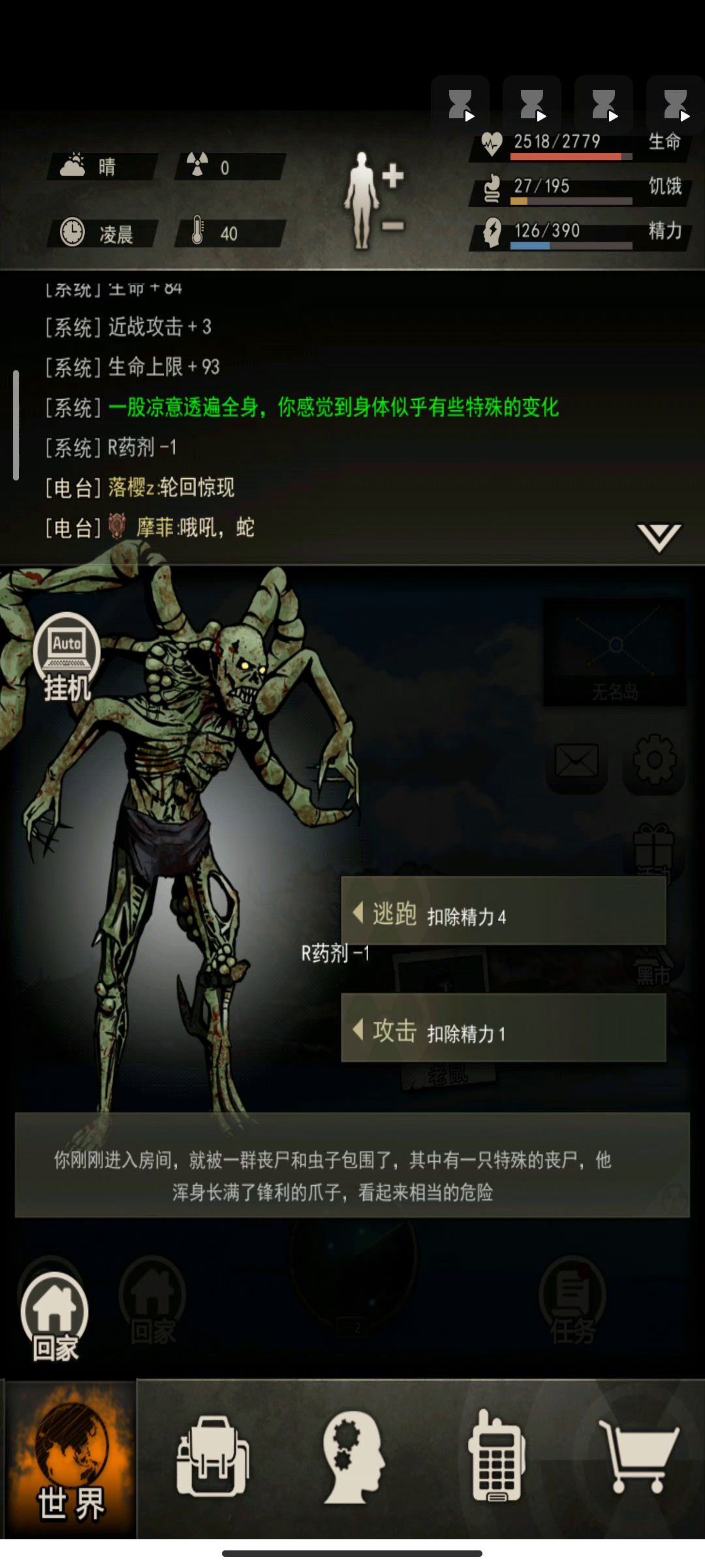 呜呜呜终于下岛了...截图
