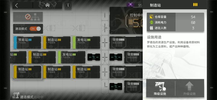 基建设施竟然能改?!我截图