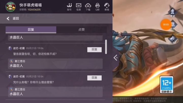 给她曝光出去截图