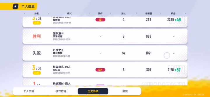 有没有玩的呀？新手。一天上黄金。截图