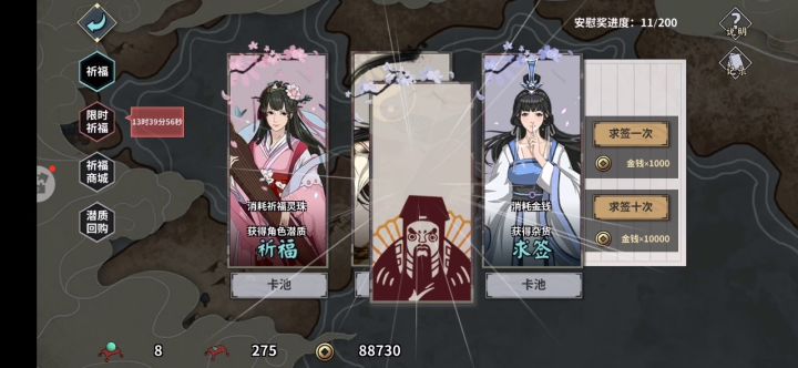 无名剑主之一，我是东方寸截图