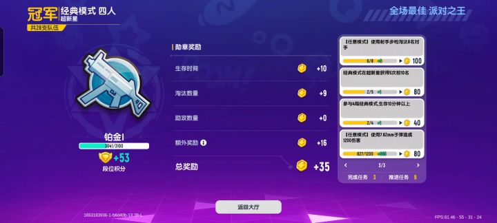 唉，有谁和我一样截图
