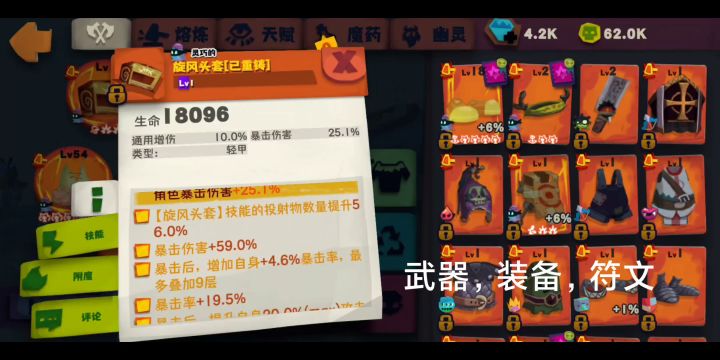 S6赛季-异常的鱼骨刺（半自动）截图