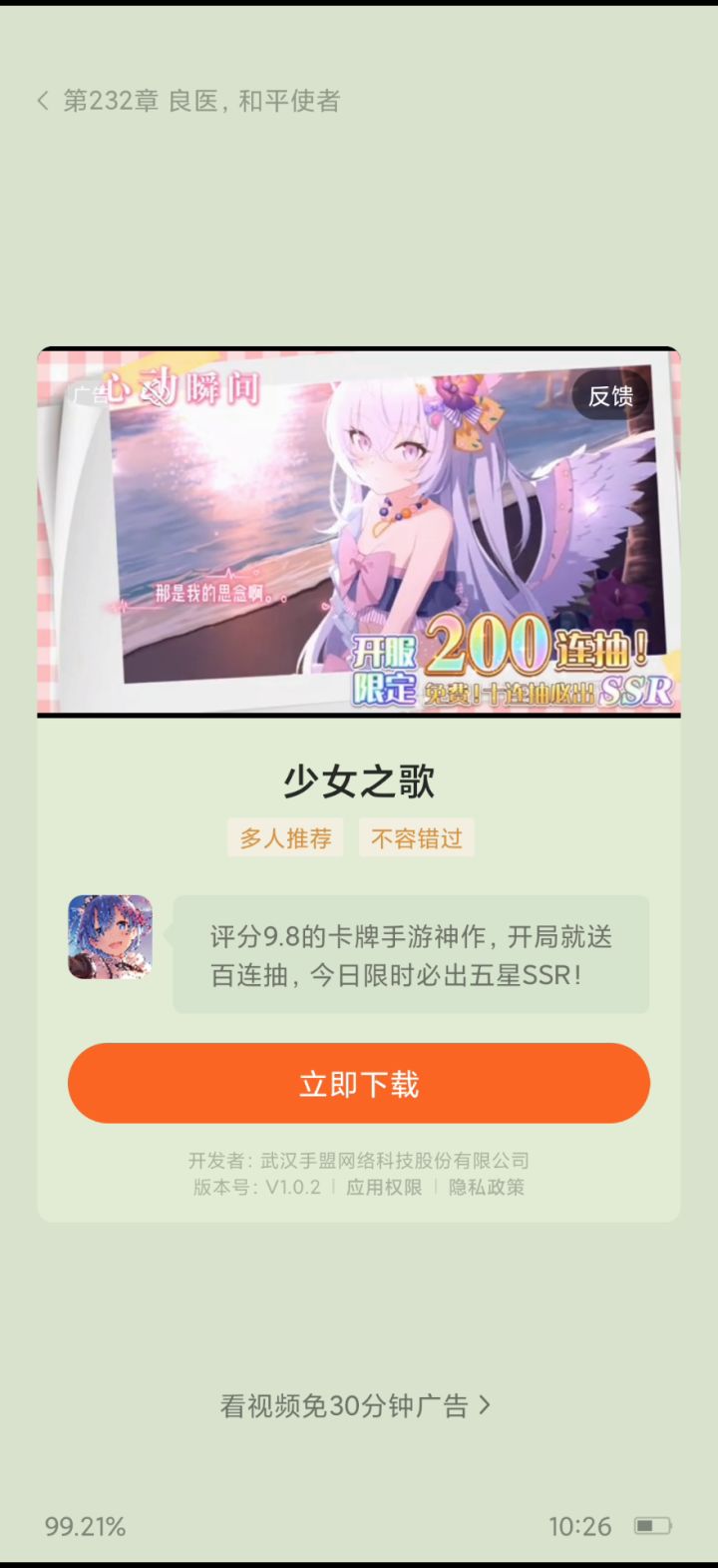 好家伙，BA的图也有人盗了截图