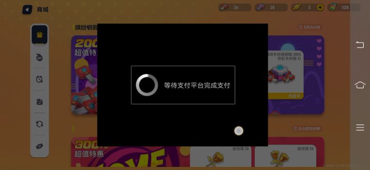 这个月要吃土了截图