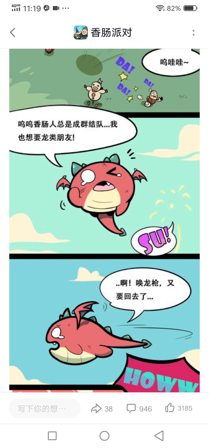 Ss四赛季机场异动竟是因为这个！或许SS5赛季机场将被改为火山喷发现场截图
