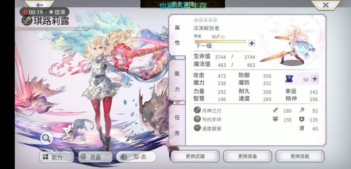 as琪露莉露搭配as火锤1键1t失乐之都 2截图
