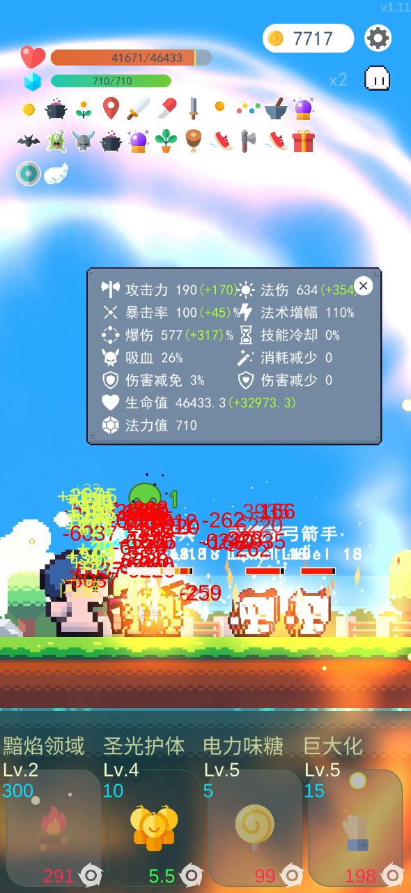 新出的火焰试试水截图