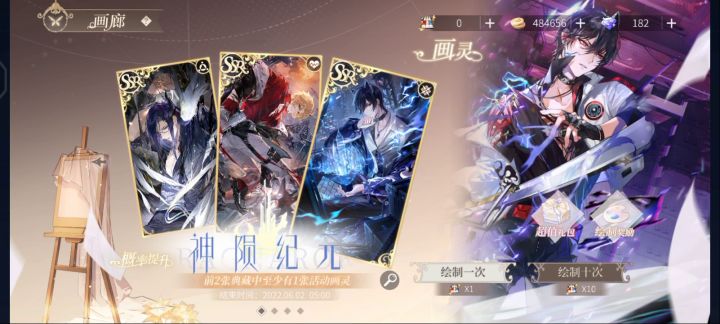 第一发十连抽到醒狮截图