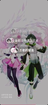 翻唱经典《美丽的神话》