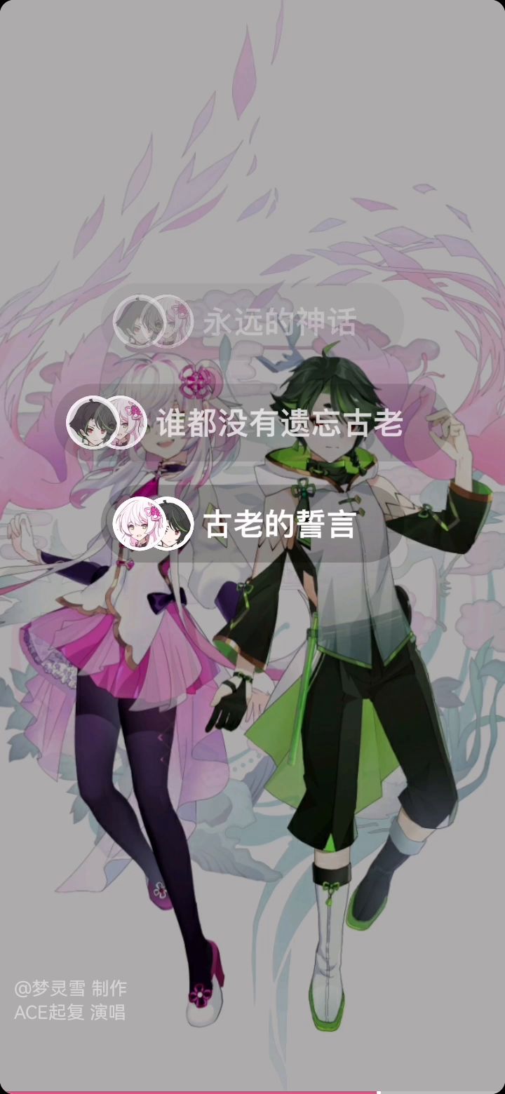 翻唱经典《美丽的神话》截图