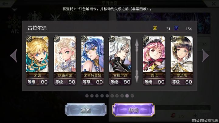 【外典终章】陪古拉尔迪挑战失乐之都  大娃单c截图