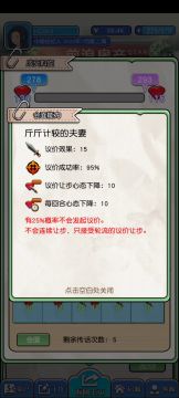 谈判攻略视频实操