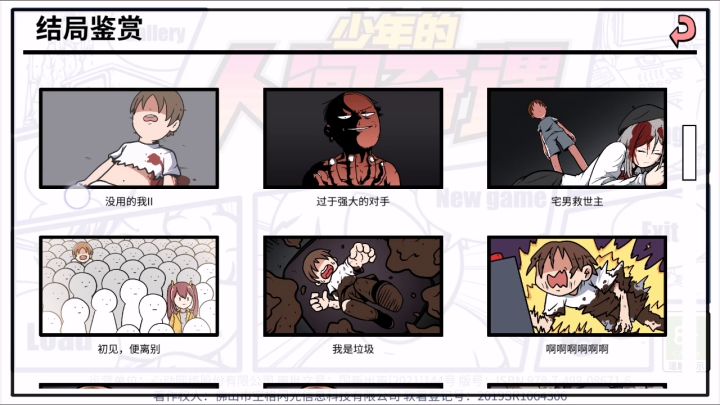 三天!全剧情达成!!!截图