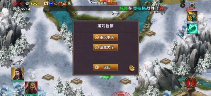 救援青州（难度3）截图