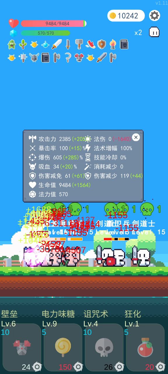 暴击吸血流太爽了家人们截图