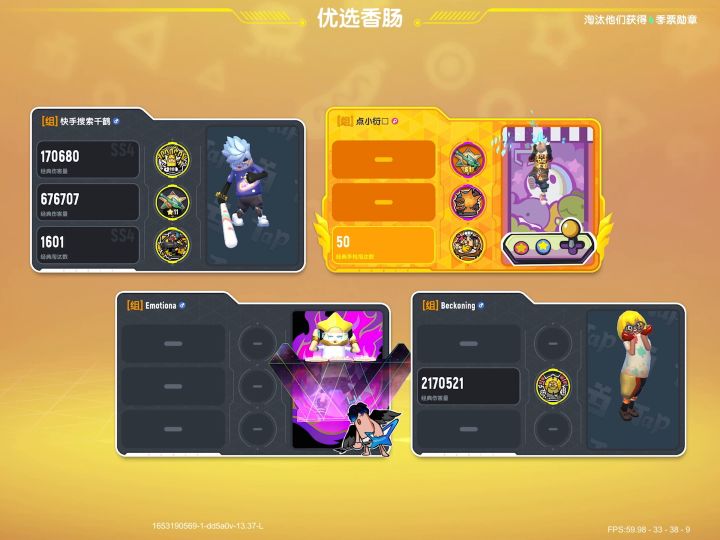 我要上传说第一季第13集截图