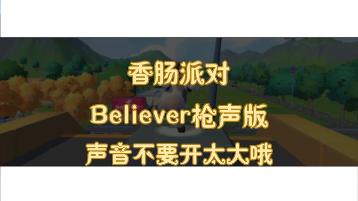 (大圣导演)卡点枪声音乐第二期截图