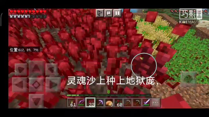 探索我的世界(五章)再临下界获药水截图
