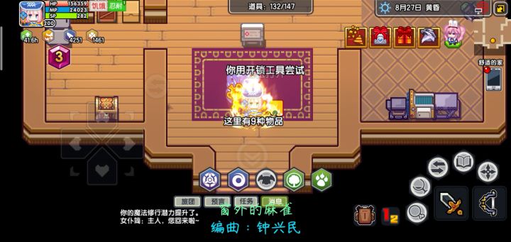 幸运日开保险箱,四箱一钻截图