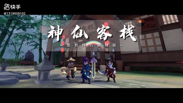 香肠派对主题曲截图