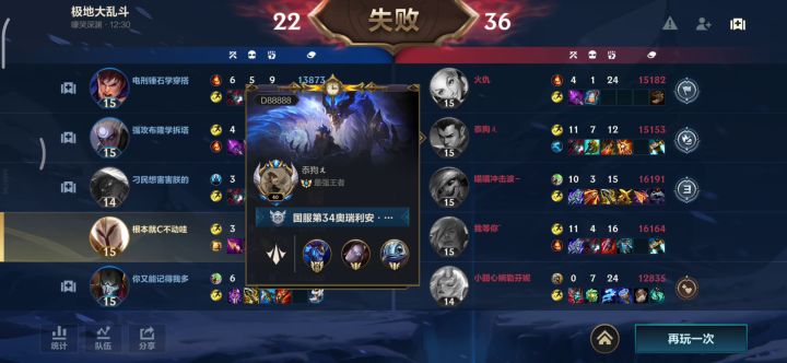 非常棒的对局 我只有一个大大的问号截图