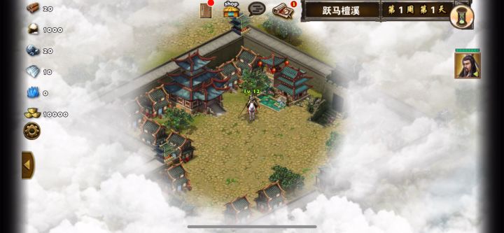 每日任务-跃马檀溪截图