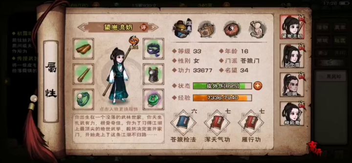 老农民玩家也可以轻松杀白虎。截图