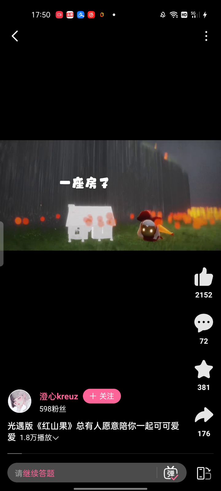 光遇不仅仅有跑图，还有可爱的小伙伴截图