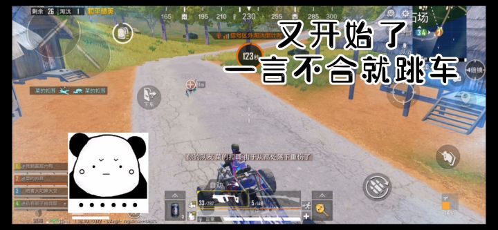 车费是扶司机截图