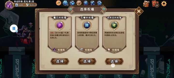 （2022.5.22更新）命运阶梯分队全攻略 9截图