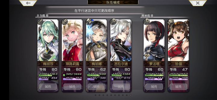 【外典终章】陪古拉尔迪挑战失乐之都（非常困难）截图