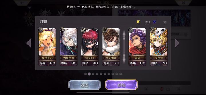 最简单的角色最快的速度刷乐园。截图