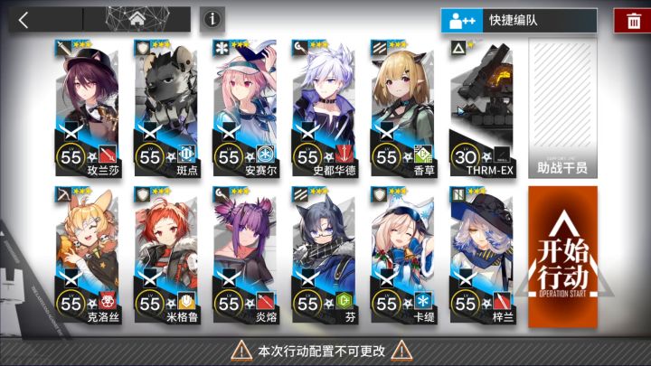 明日方舟 战术演习 运动战演习 狗粮本 LS-6 三星低配攻略视频截图