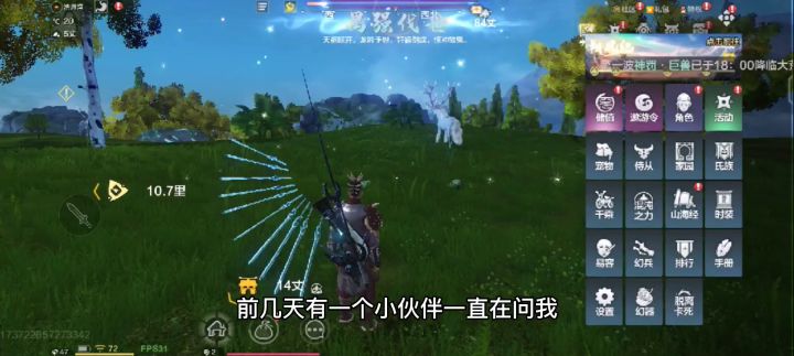 妄想山海小评测#了不起的异世界#截图