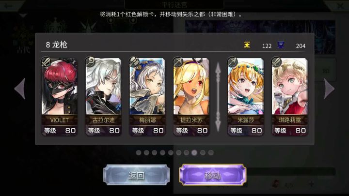 【外典终章】陪古拉尔迪挑战失落之都（非常困难）截图
