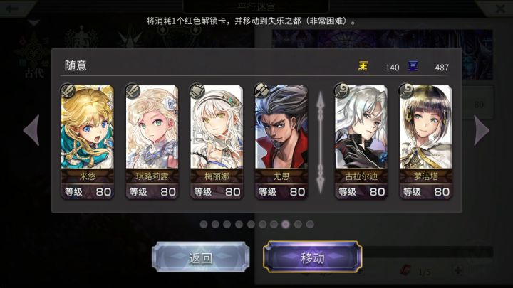 【外典终章】陪古拉尔迪挑战失乐之都-速通版截图