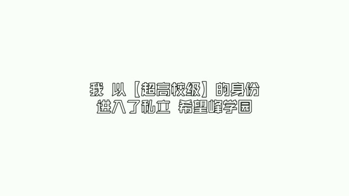 〔弹丸论破lp〕同人acg游戏企划招人截图