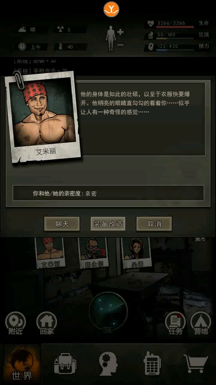 感觉也就那样吧截图