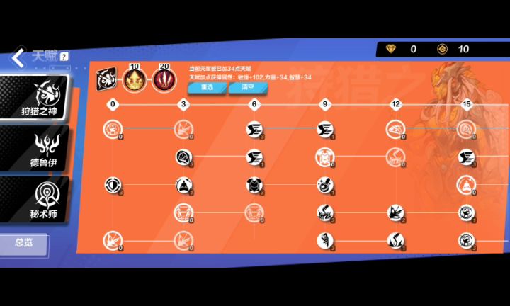 时空自走闪电链天赋加点截图