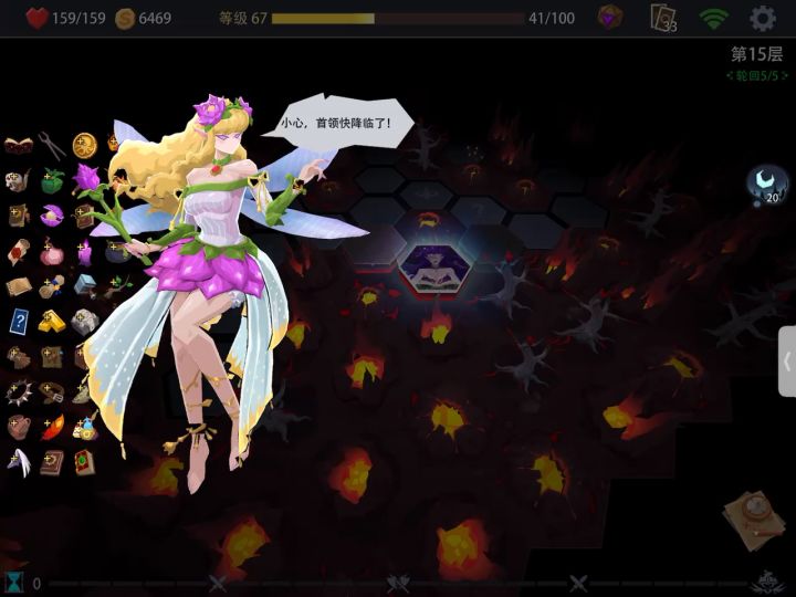 梦魇最终boss欠我2000血截图